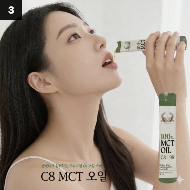 C8 MCT오일 스틱 12봉